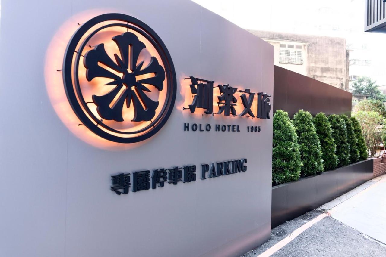 Holo Hotel Tainan Exterior photo